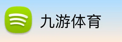 九游体育 Logo